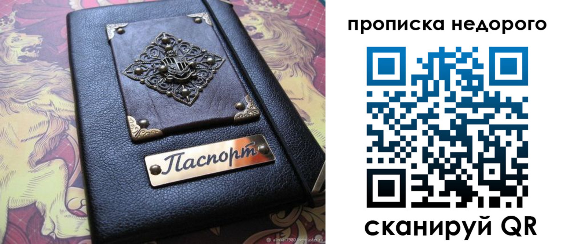 прописка для работы в Якутске
