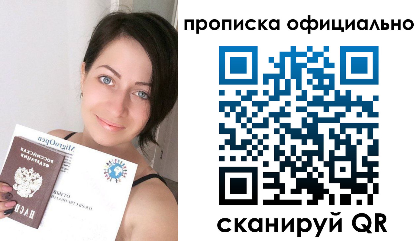 временная регистрация поиск в Якутске