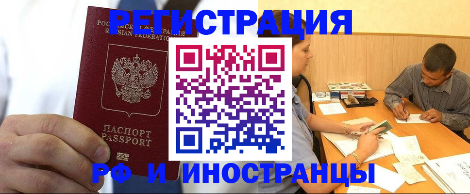 где прописаться в Якутске