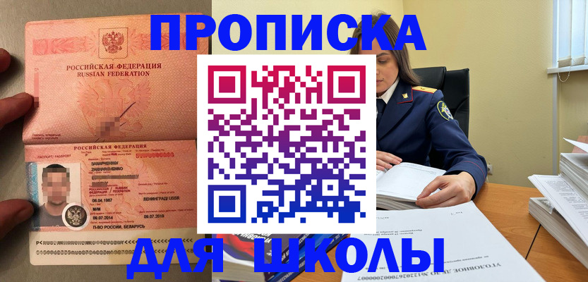 временная регистрация в Якутске