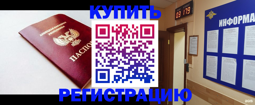 временная регистрация 2025 в Якутске