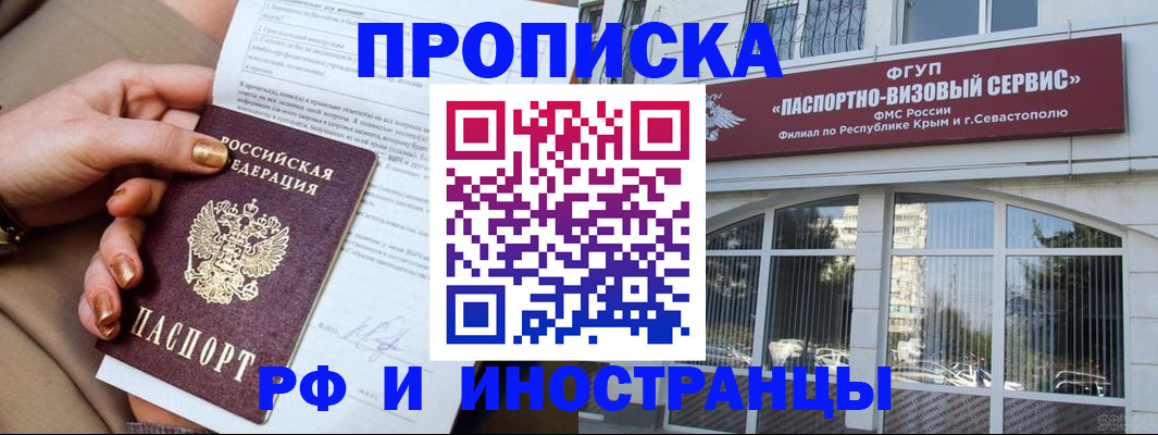 регистрация для школы в Якутске