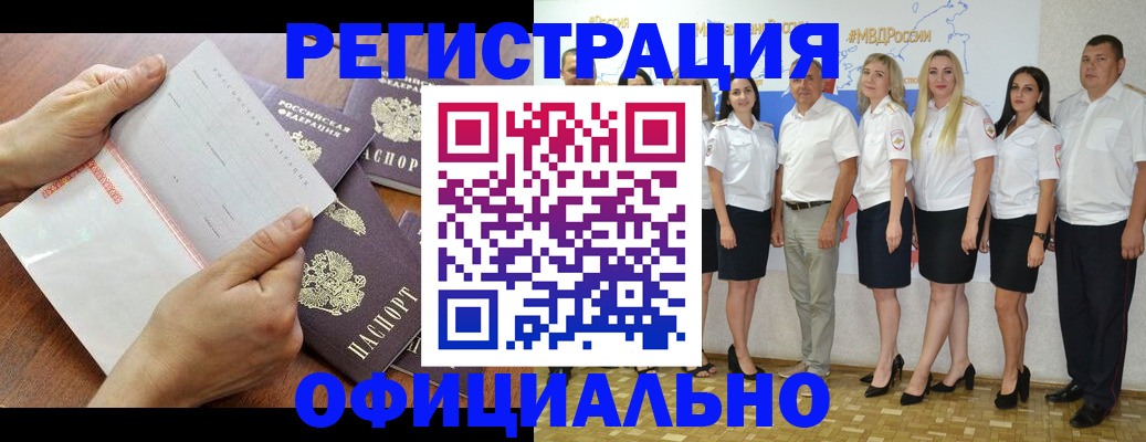 найти адрес прописки в Якутске